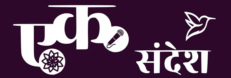Eksandesh